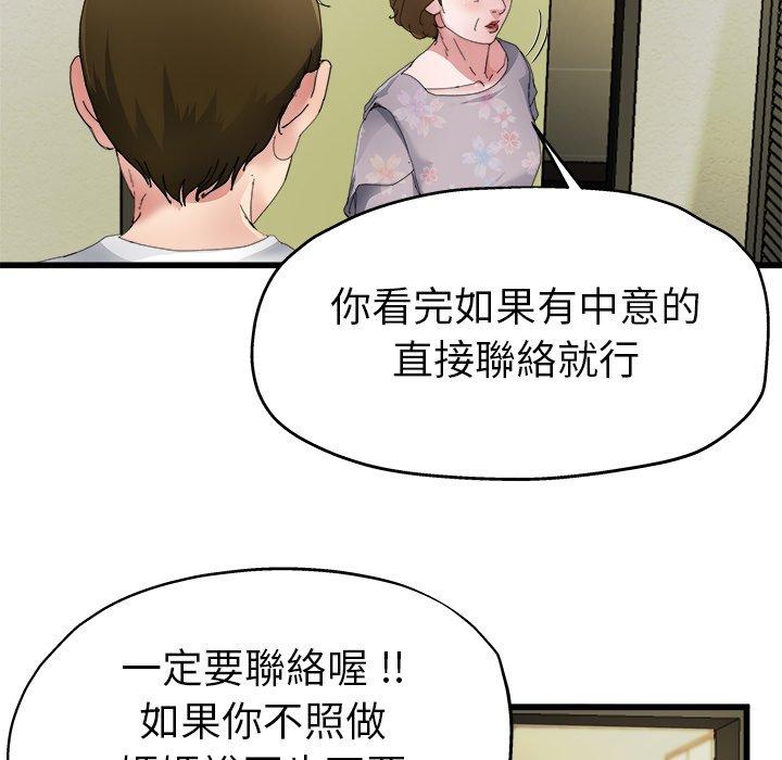 单亲老爸不好当第5话