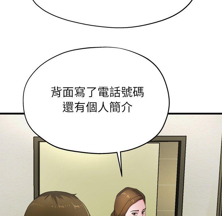 单亲老爸不好当第5话
