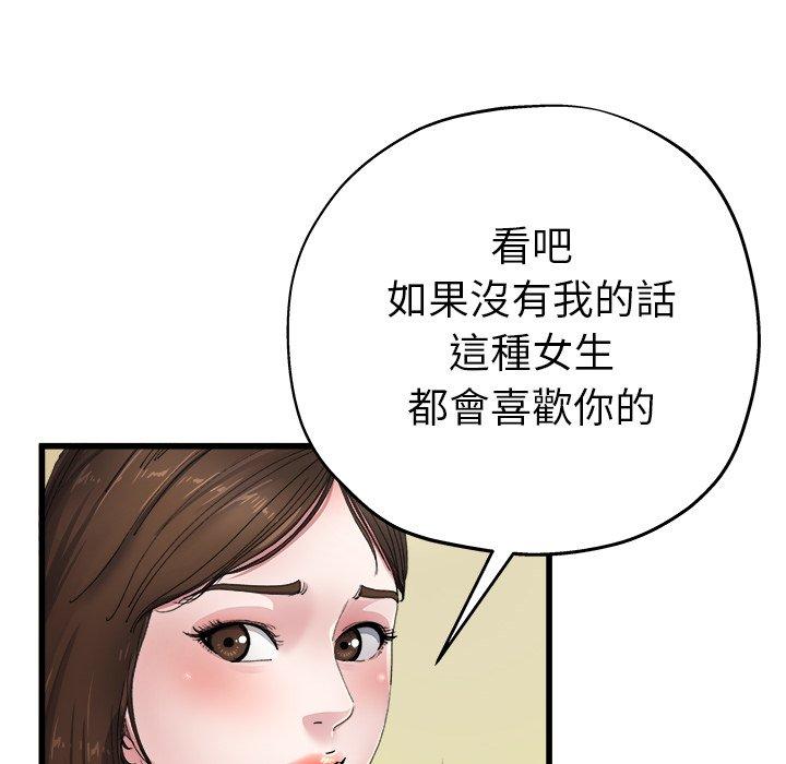 单亲老爸不好当第5话