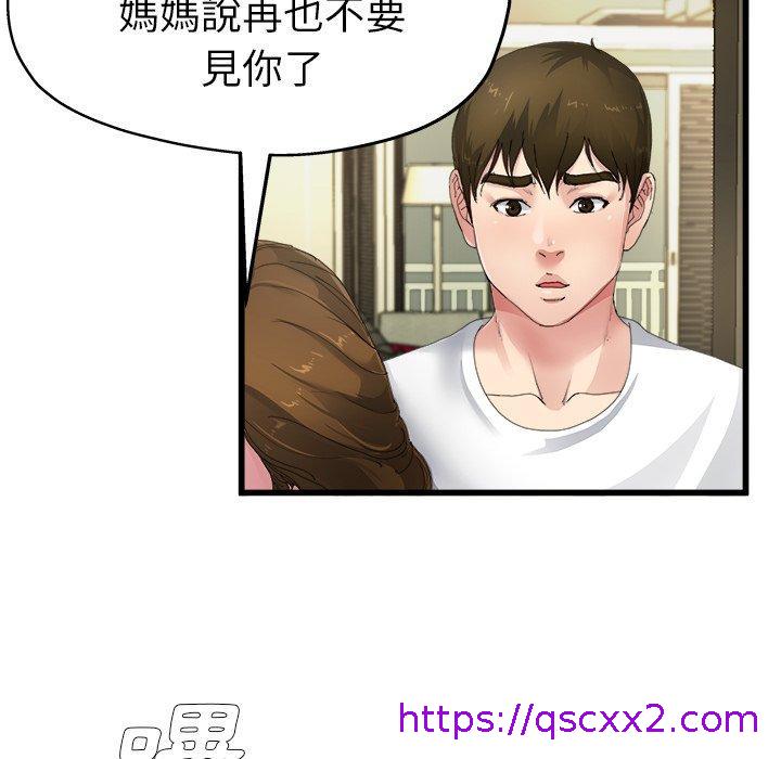 单亲老爸不好当第5话