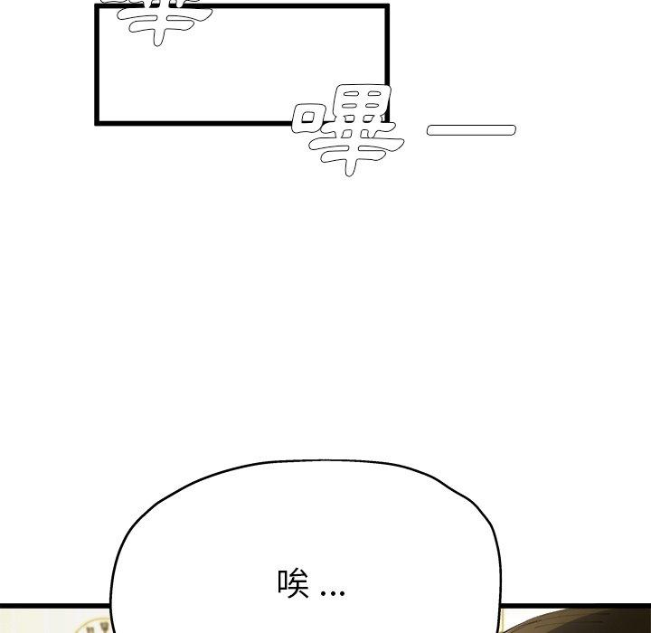 单亲老爸不好当第5话