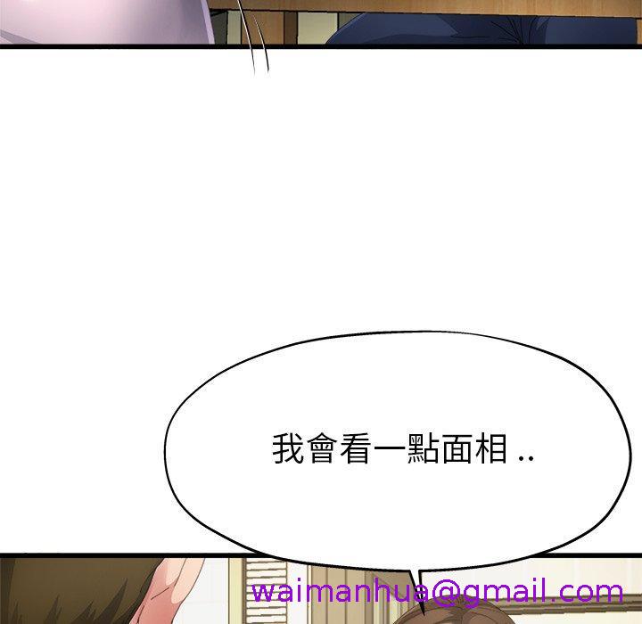 单亲老爸不好当第5话