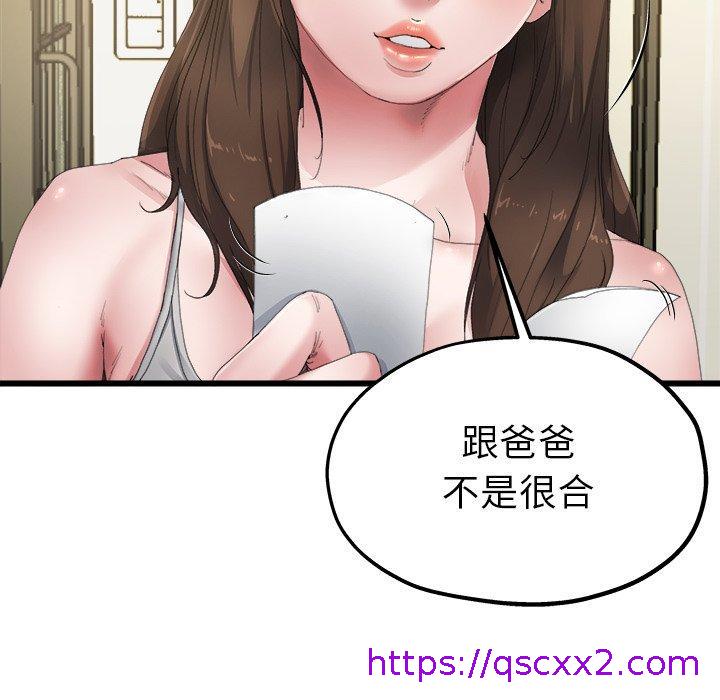 单亲老爸不好当第5话