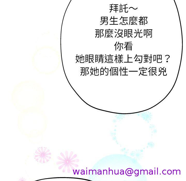 单亲老爸不好当第5话