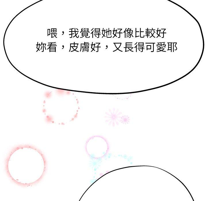 单亲老爸不好当第5话