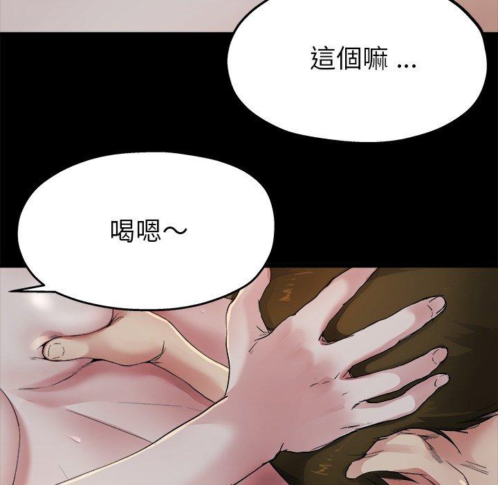 单亲老爸不好当第5话
