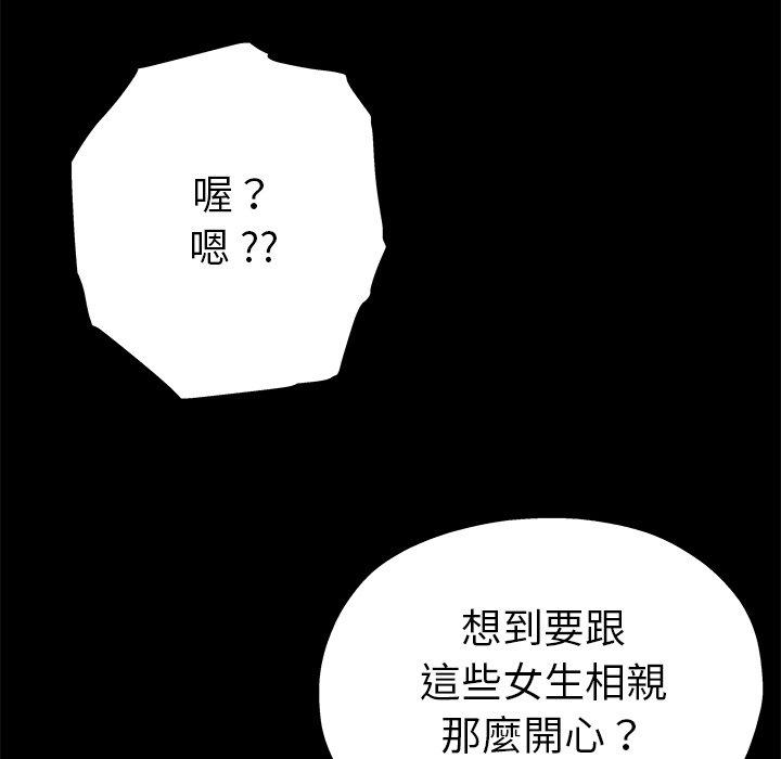 单亲老爸不好当第5话