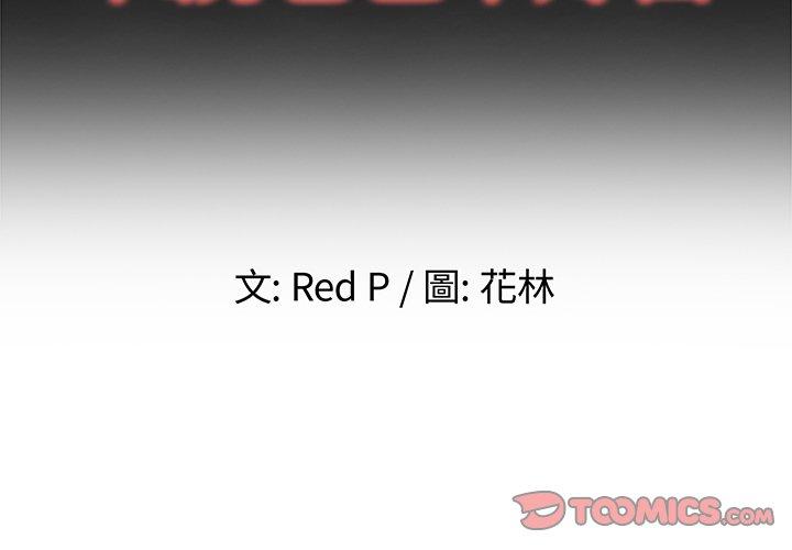 单亲老爸不好当第8话