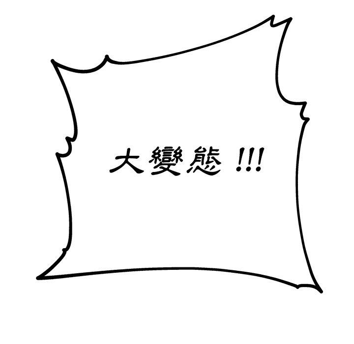 单亲老爸不好当第8话