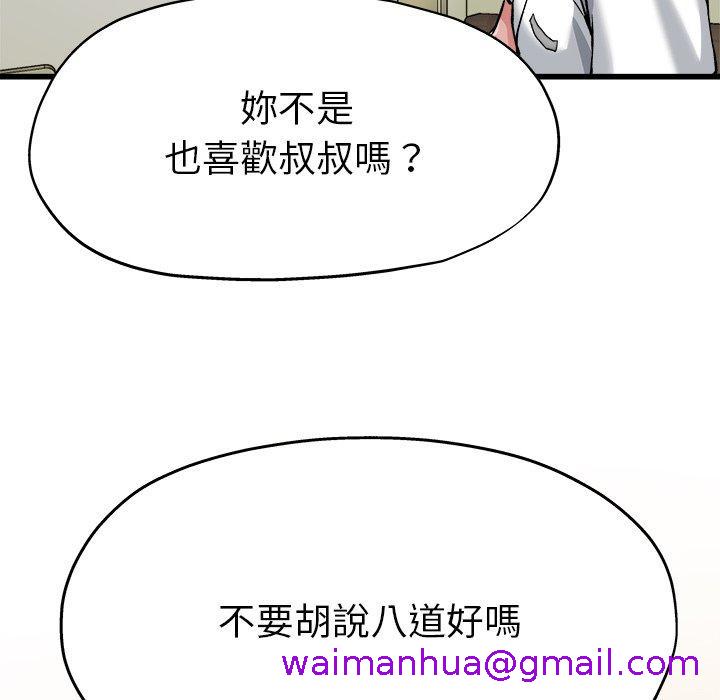 单亲老爸不好当第8话