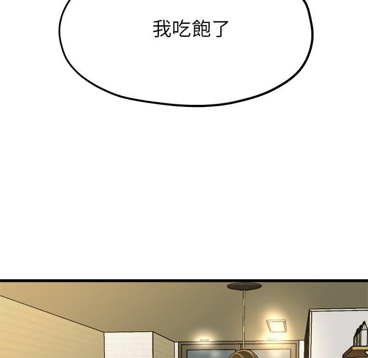 单亲老爸不好当第9话