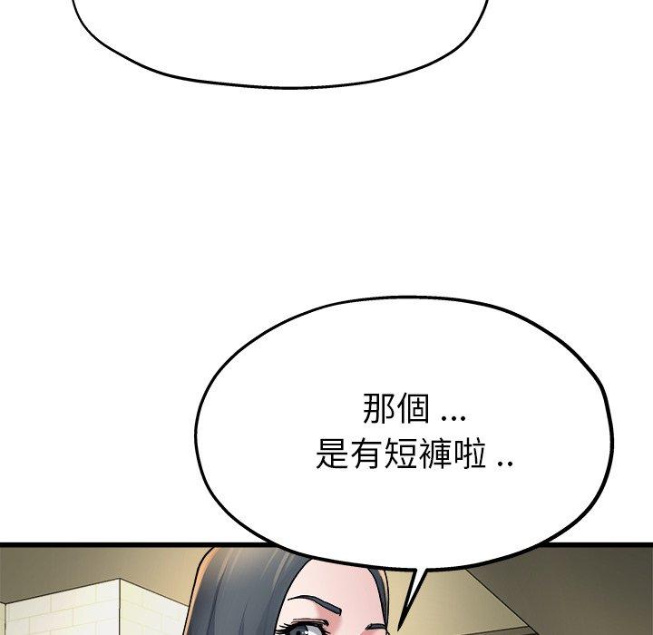 单亲老爸不好当第9话