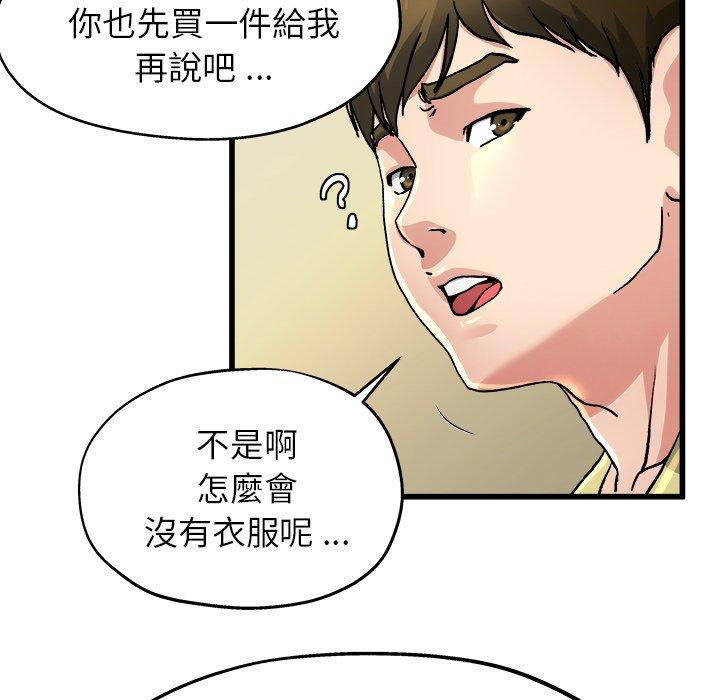 单亲老爸不好当第9话