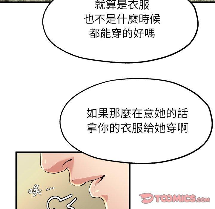 单亲老爸不好当第9话