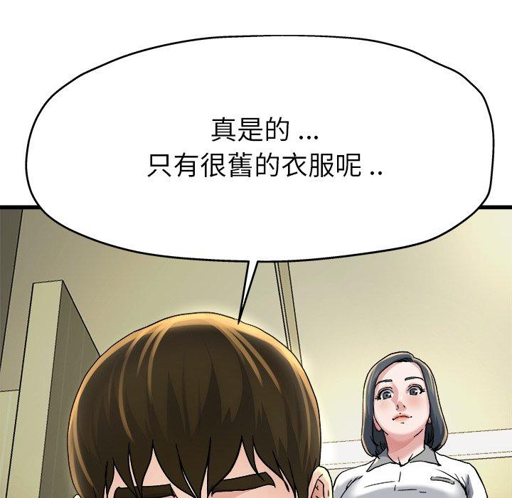 单亲老爸不好当第9话
