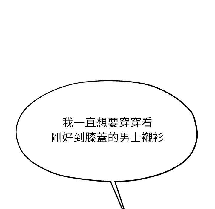 单亲老爸不好当第9话