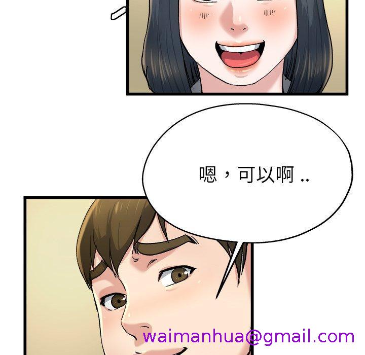 单亲老爸不好当第9话