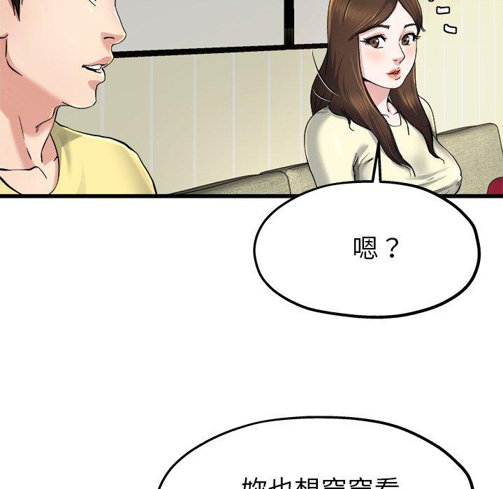 单亲老爸不好当第9话