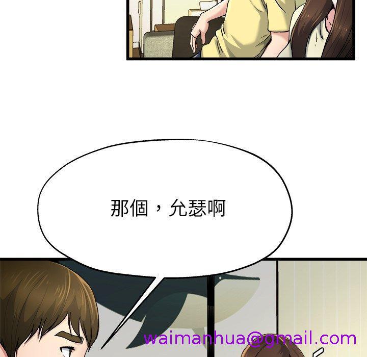 单亲老爸不好当第9话