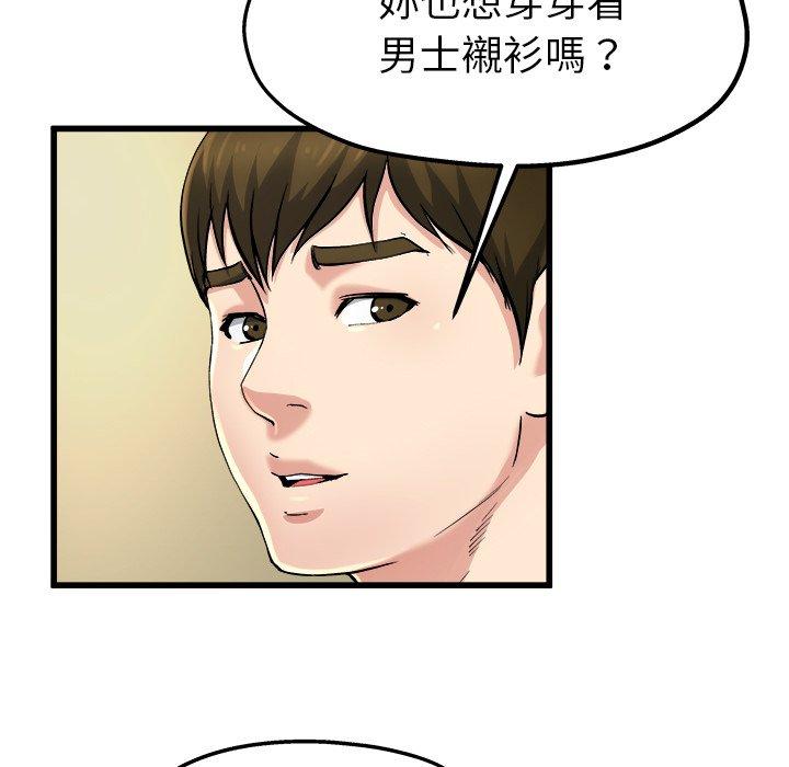单亲老爸不好当第9话