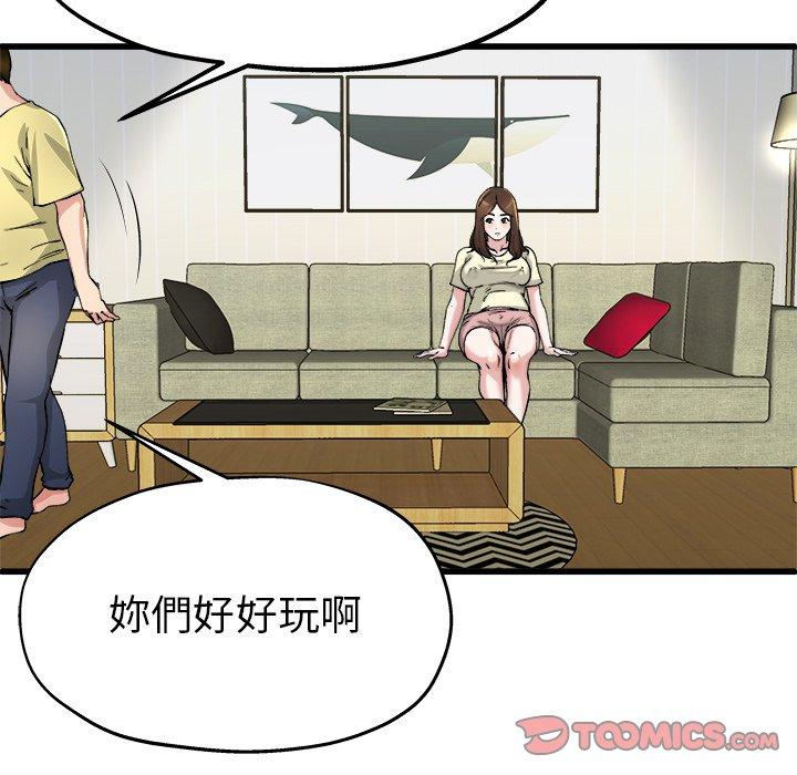 单亲老爸不好当第9话