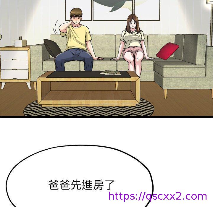 单亲老爸不好当第9话