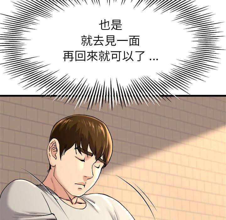 单亲老爸不好当第15话
