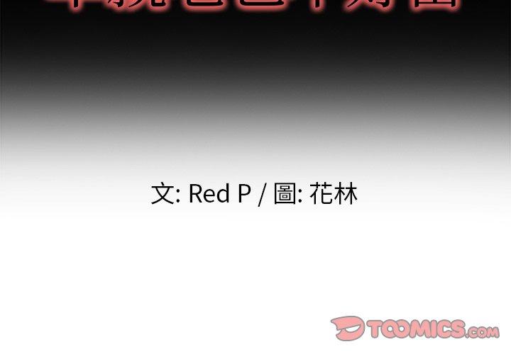 单亲老爸不好当第18话