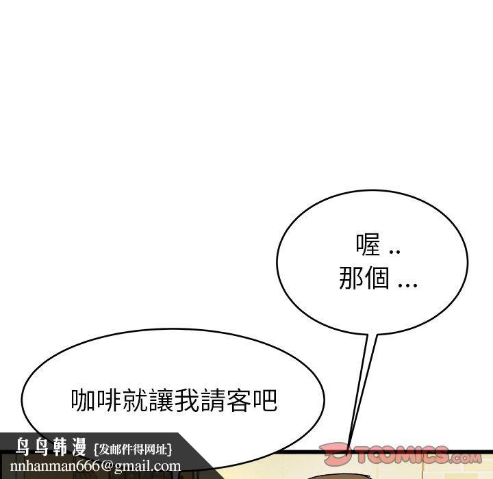 单亲老爸不好当第18话
