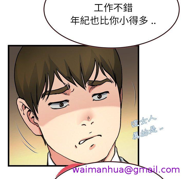 单亲老爸不好当第18话