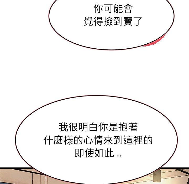 单亲老爸不好当第18话