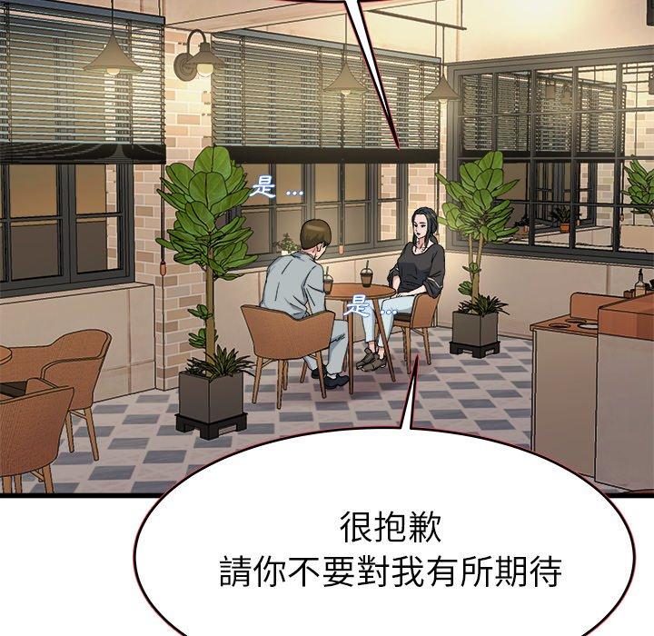 单亲老爸不好当第18话