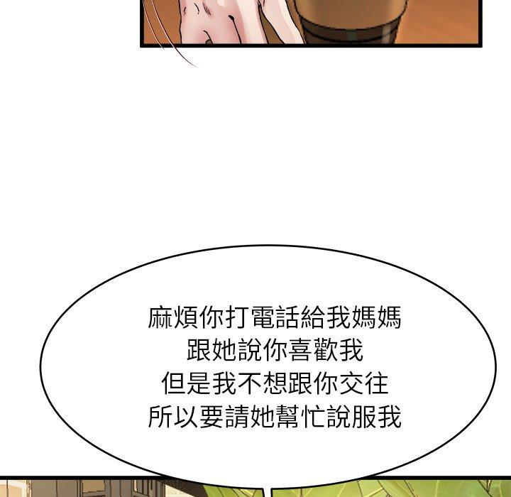 单亲老爸不好当第18话