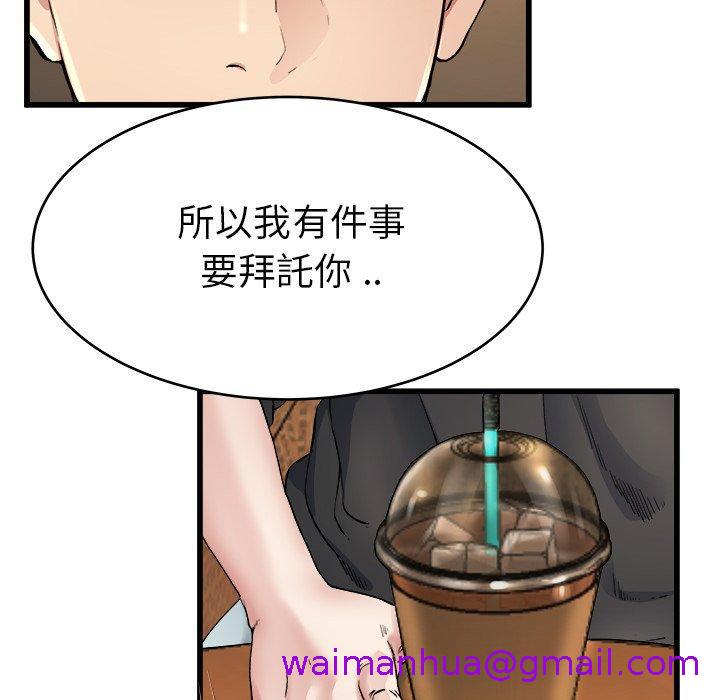 单亲老爸不好当第18话