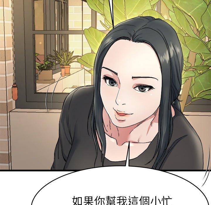 单亲老爸不好当第18话