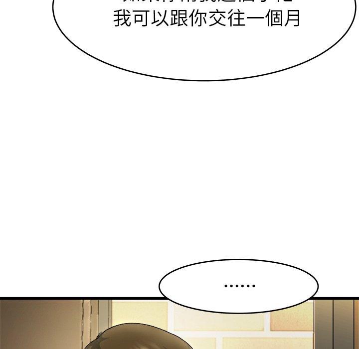 单亲老爸不好当第18话