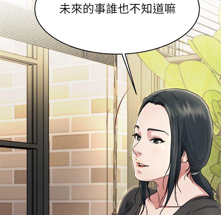 单亲老爸不好当第18话
