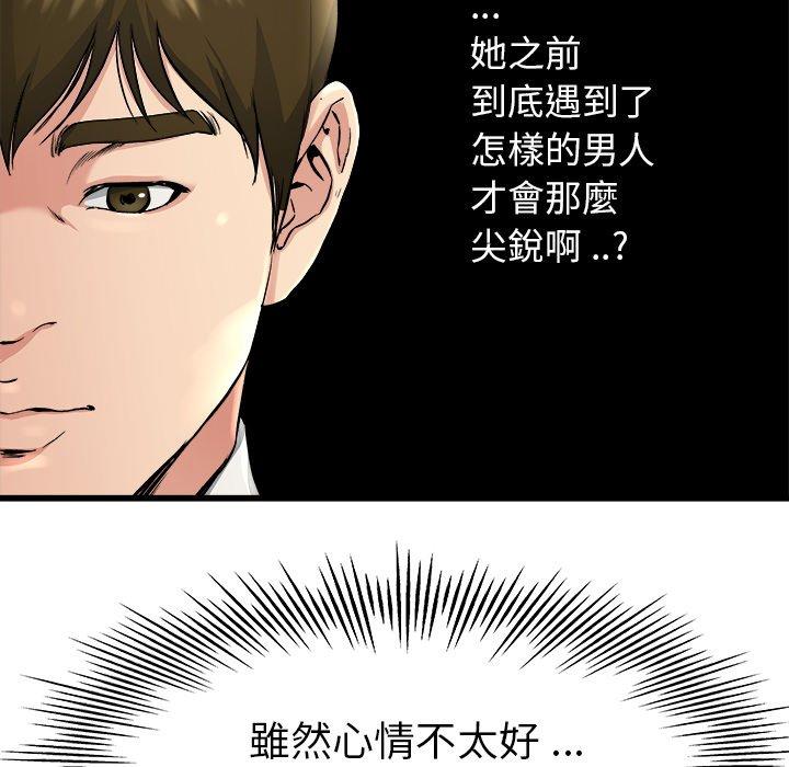 单亲老爸不好当第18话