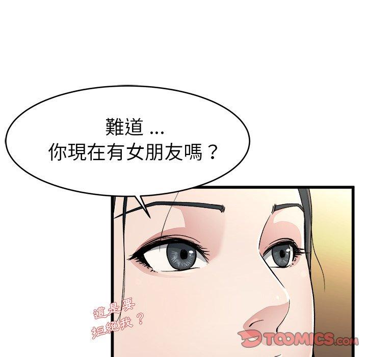 单亲老爸不好当第18话