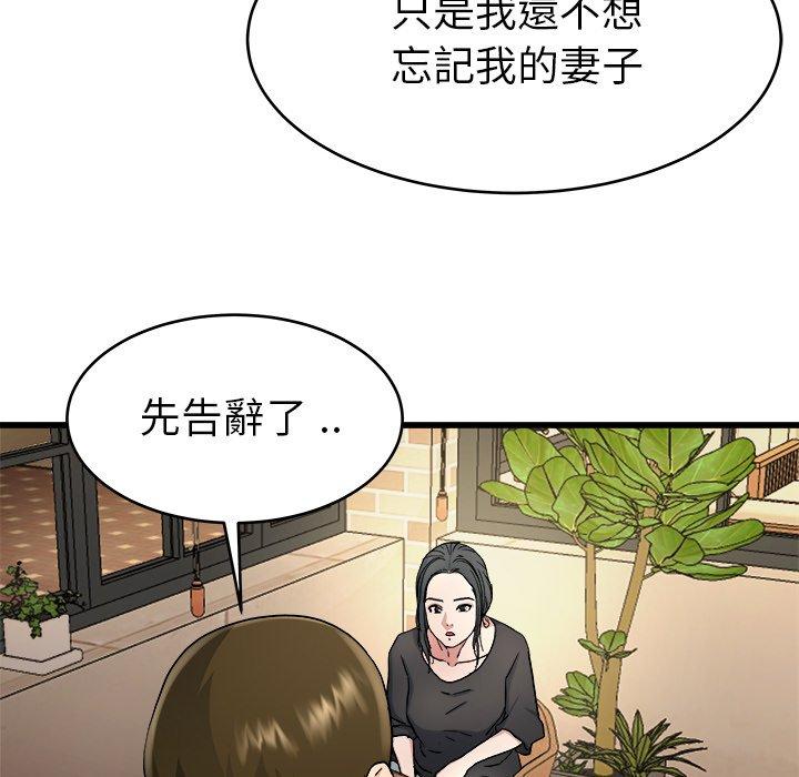 单亲老爸不好当第18话