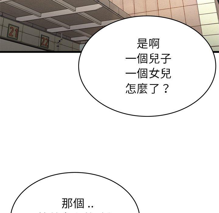 单亲老爸不好当第21话
