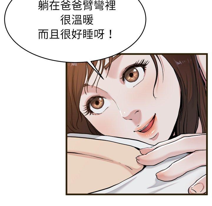 单亲老爸不好当第21话