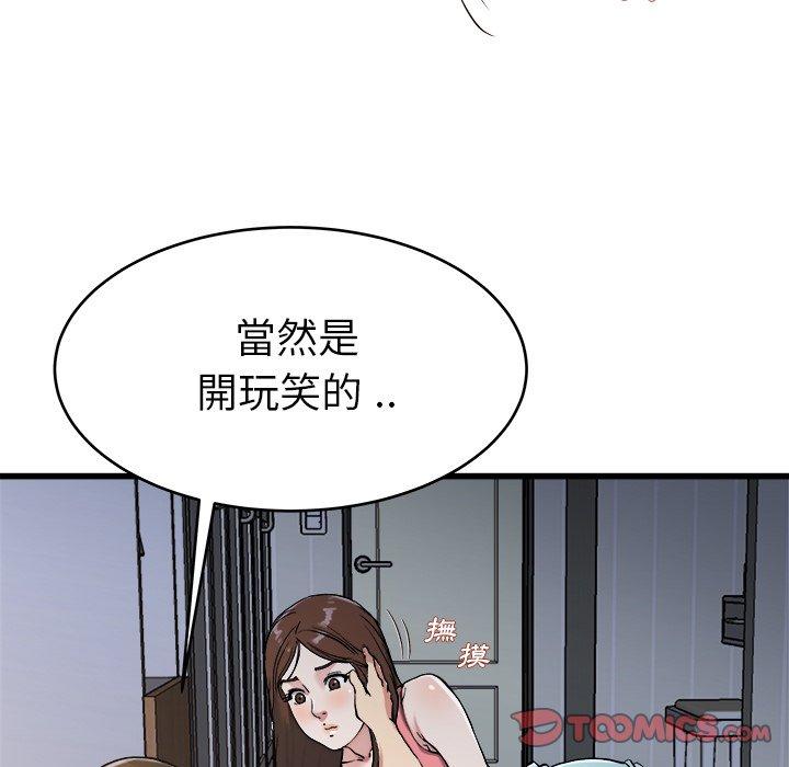 单亲老爸不好当第21话