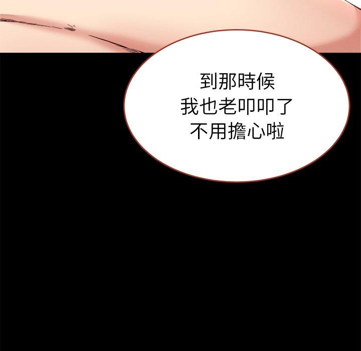 单亲老爸不好当第21话