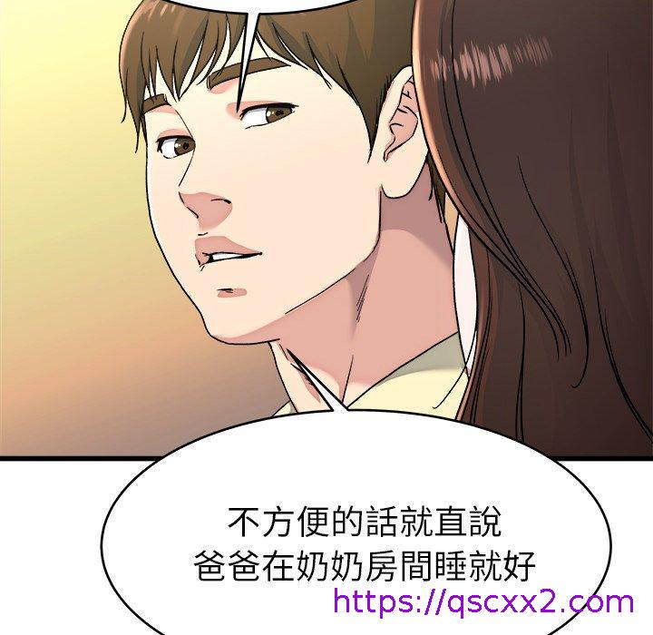 单亲老爸不好当第23话