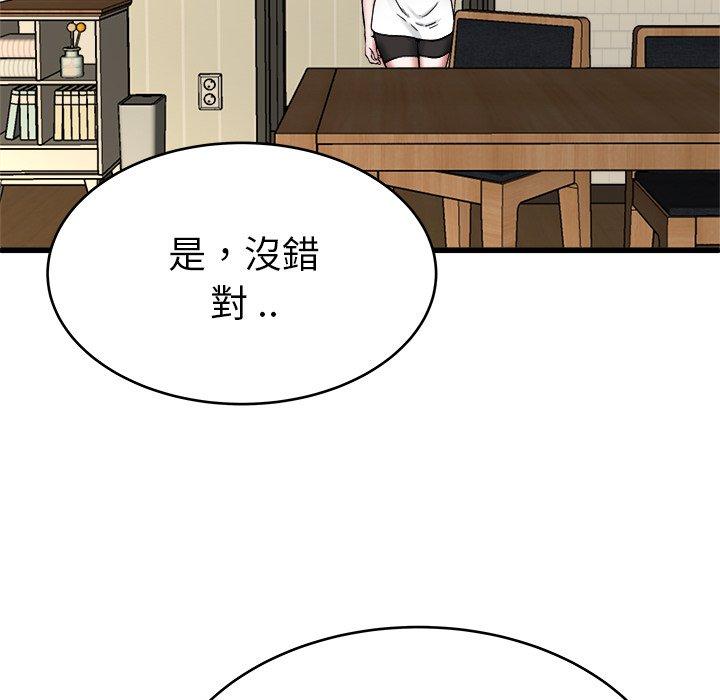 单亲老爸不好当第27话