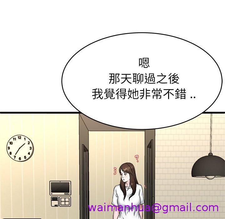 单亲老爸不好当第27话