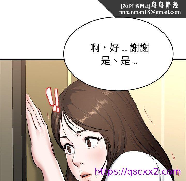 单亲老爸不好当第27话