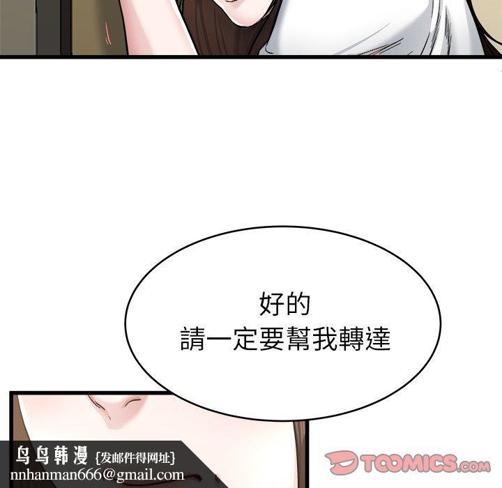 单亲老爸不好当第27话