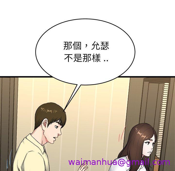 单亲老爸不好当第27话